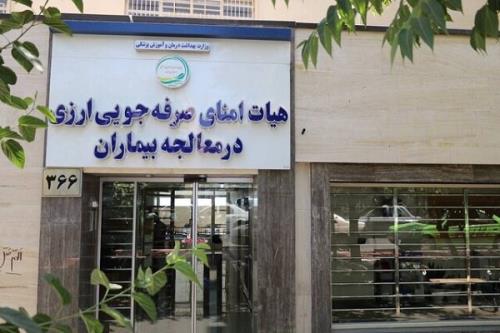 تفاهمنامه همکاری مشترک برای پشتیبانی از بیماران خاص