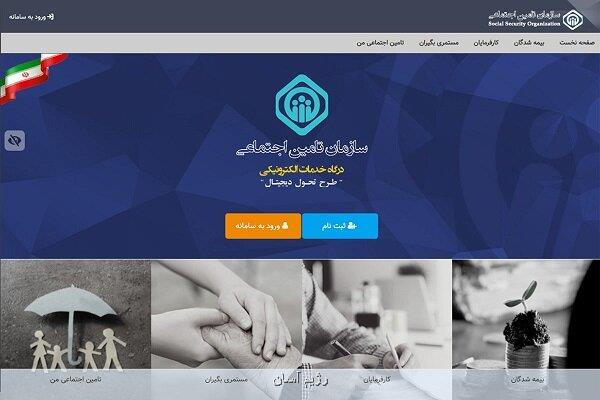 امکان تخصیص و تفکیک مبلغ حق بیمه کارفرمایان دستگاههای اجرایی