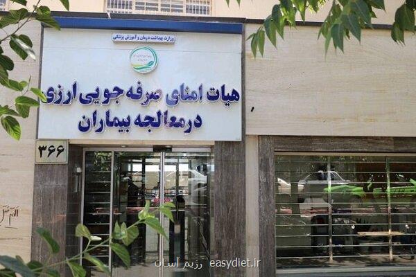 تفاهمنامه همکاری مشترک برای پشتیبانی از بیماران خاص